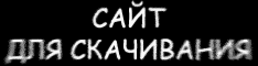 яюир дкъ яйювхбюмхъ